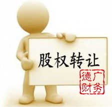 小編總結(jié):中小企業(yè)股權(quán)轉(zhuǎn)讓若干問(wèn)題 小編總結(jié):中小企業(yè)股權(quán)轉(zhuǎn)讓若干問(wèn)題